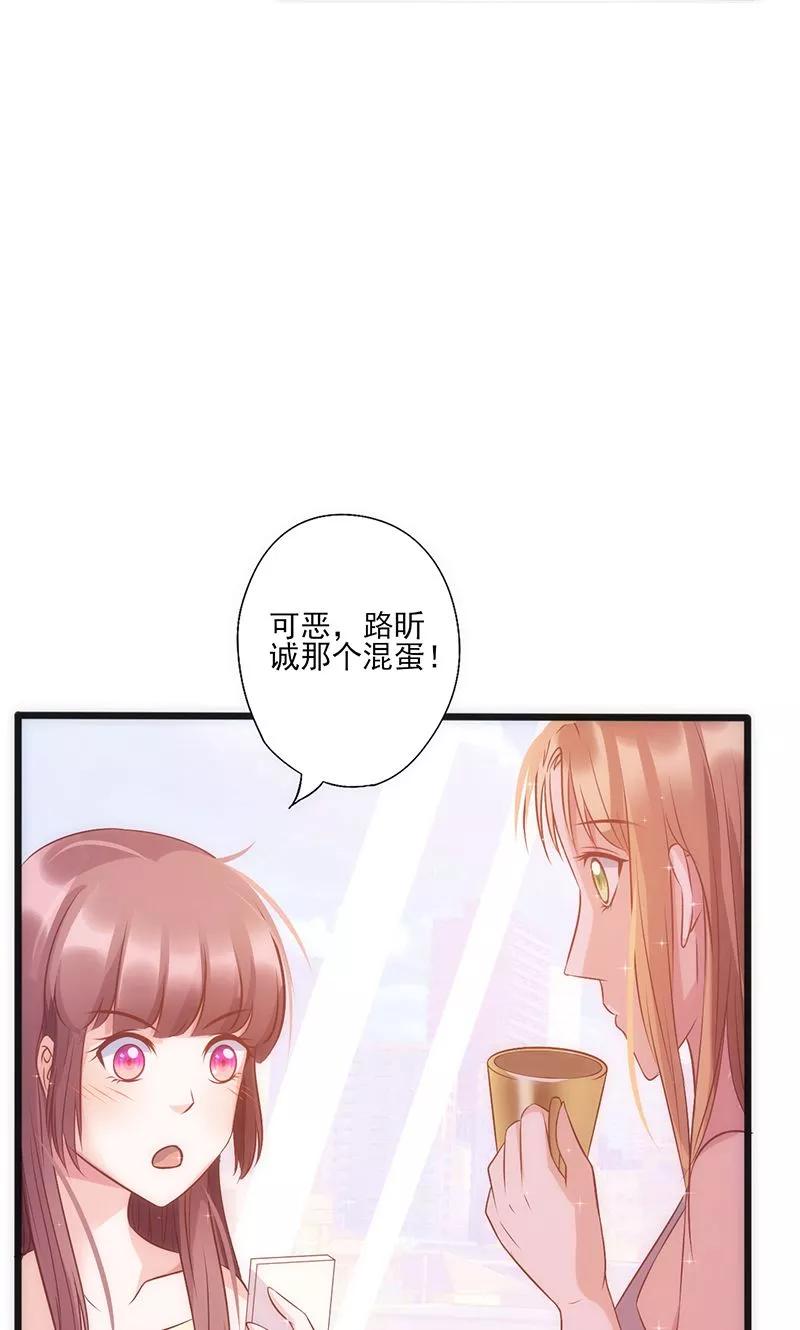 第30话奸情曝光-追夫36计：老公，来战！-仟绘动漫 一直看（第12张）