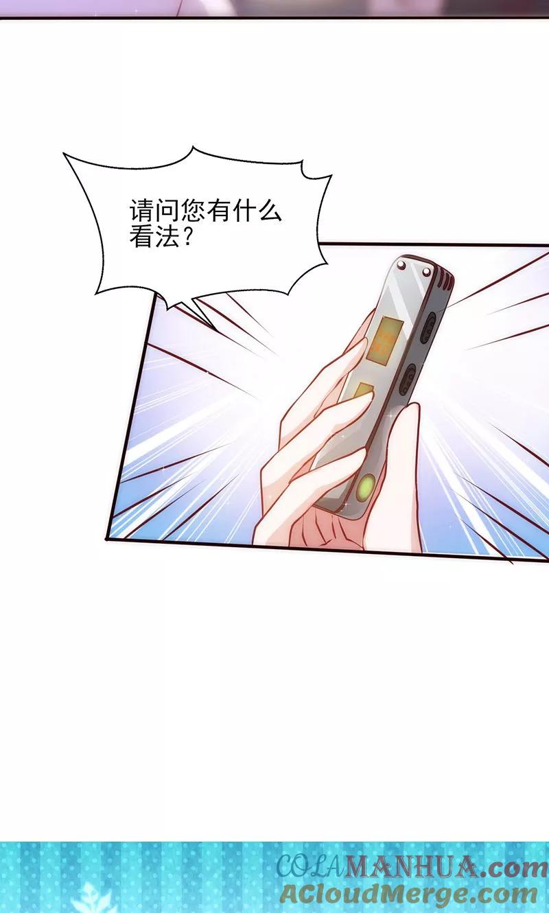 第31话婚礼如期？-追夫36计：老公，来战！-仟绘动漫 一直看（第15张）