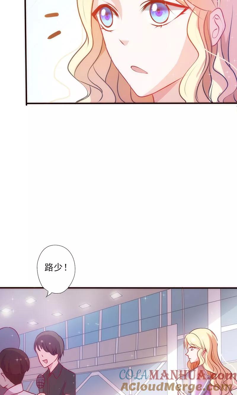 第31话婚礼如期？-追夫36计：老公，来战！-仟绘动漫 一直看（第5张）