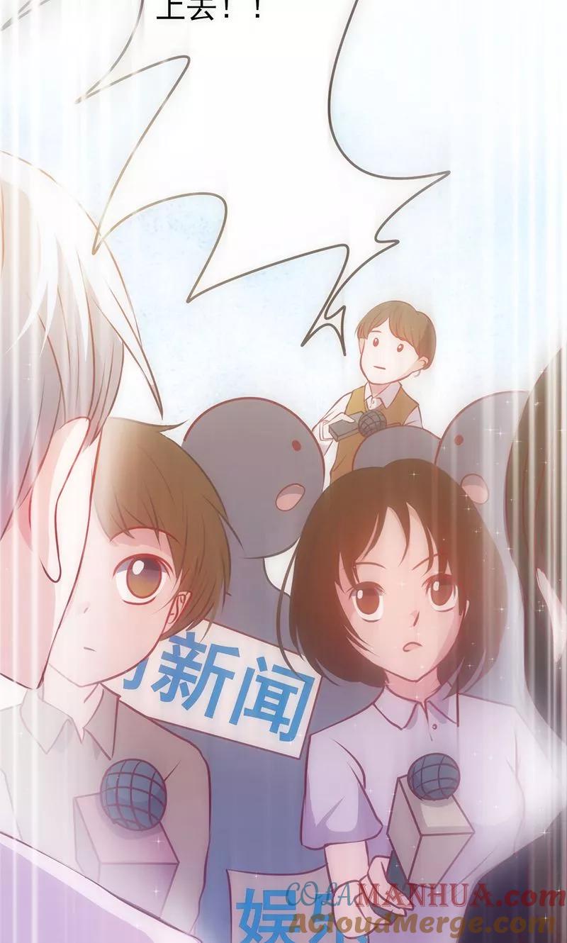第31话婚礼如期？-追夫36计：老公，来战！-仟绘动漫 一直看（第17张）