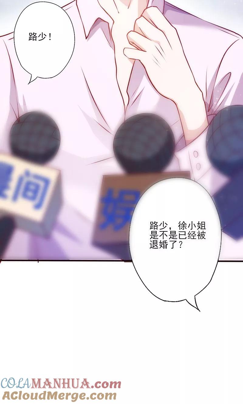 第31话婚礼如期？-追夫36计：老公，来战！-仟绘动漫 一直看（第9张）