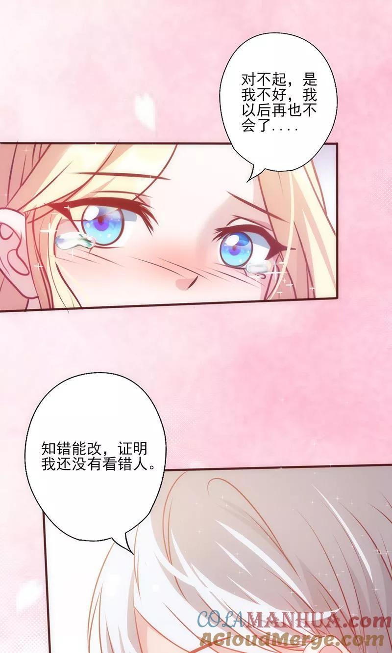 第32话骂她又不会少块肉-追夫36计：老公，来战！-仟绘动漫 一直看（第5张）