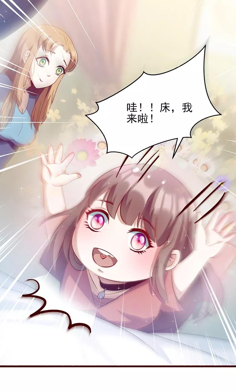 第33话他的感觉？-追夫36计：老公，来战！-仟绘动漫 一直看（第12张）