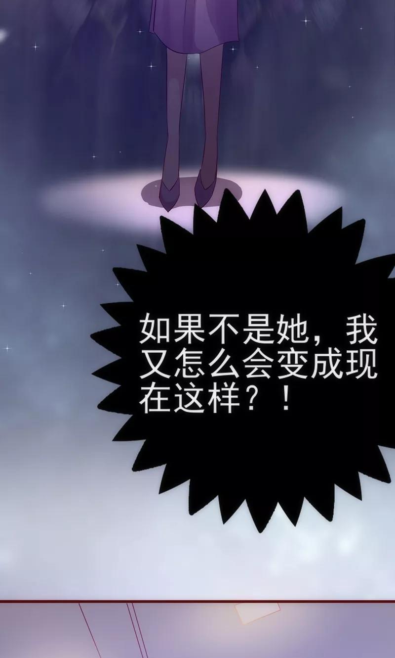 第33话他的感觉？-追夫36计：老公，来战！-仟绘动漫 一直看（第6张）