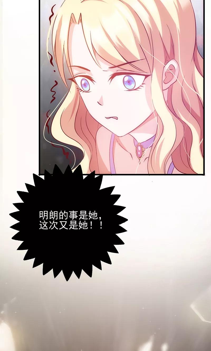 第33话他的感觉？-追夫36计：老公，来战！-仟绘动漫 一直看（第4张）