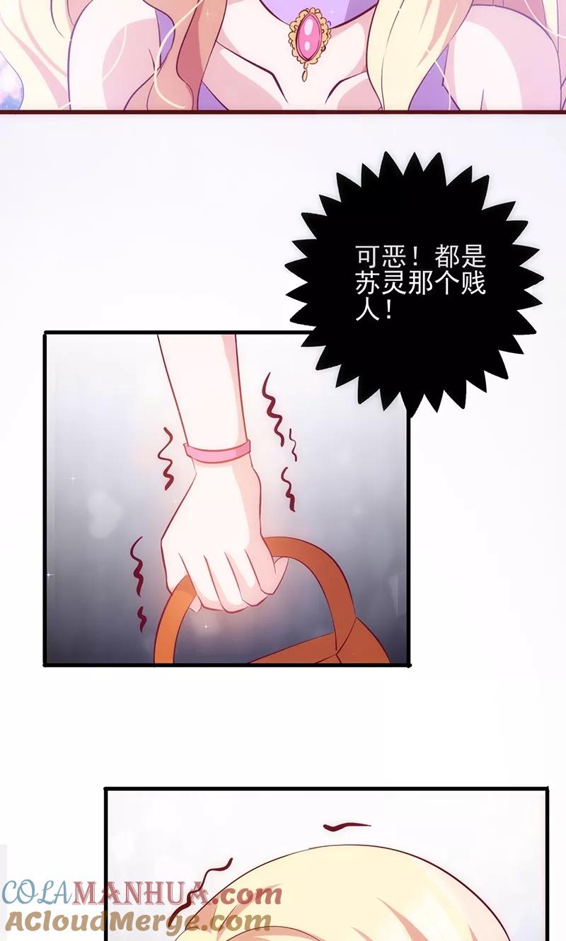 第33话他的感觉？-追夫36计：老公，来战！-仟绘动漫 一直看（第3张）
