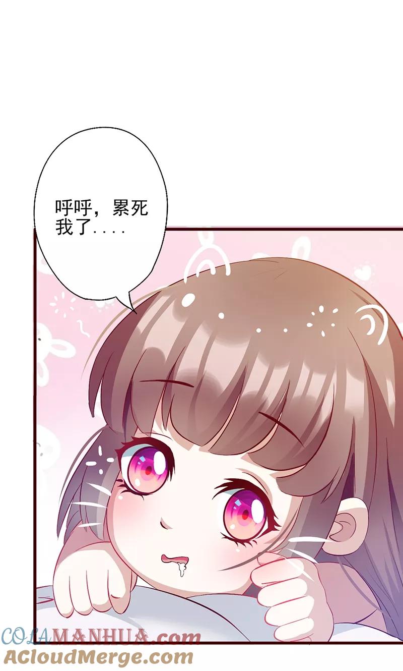 第33话他的感觉？-追夫36计：老公，来战！-仟绘动漫 一直看（第13张）