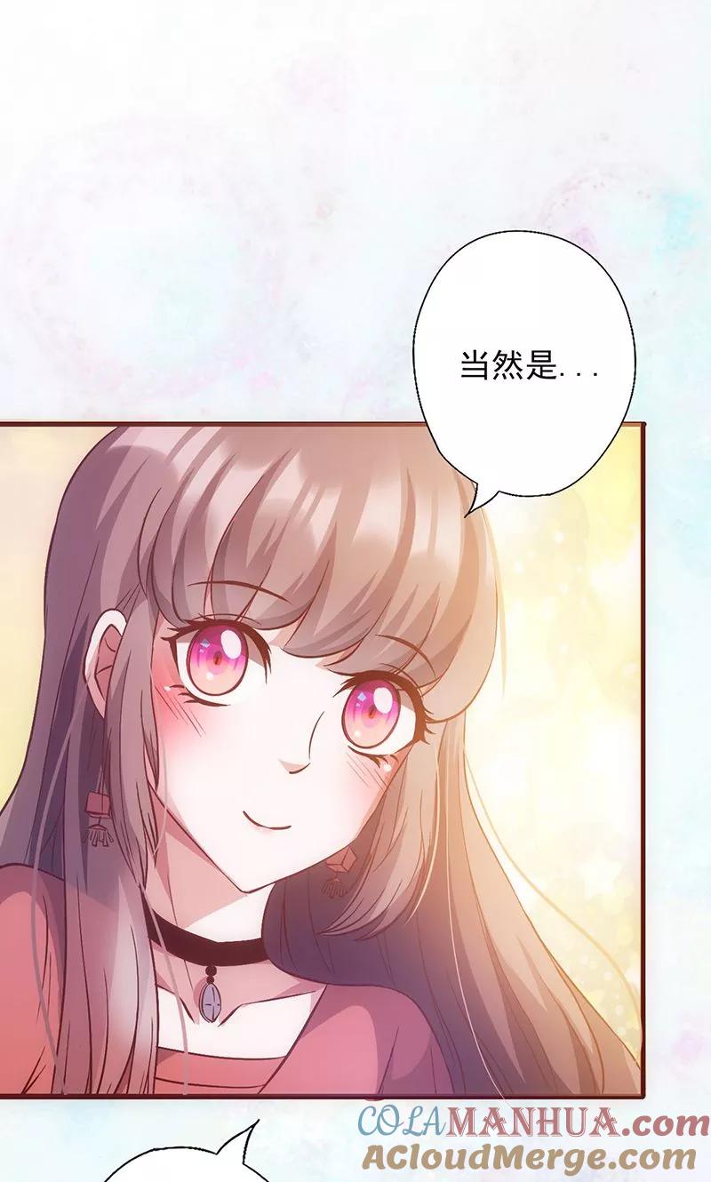 第34话钓帅哥？！-追夫36计：老公，来战！-仟绘动漫 一直看（第7张）