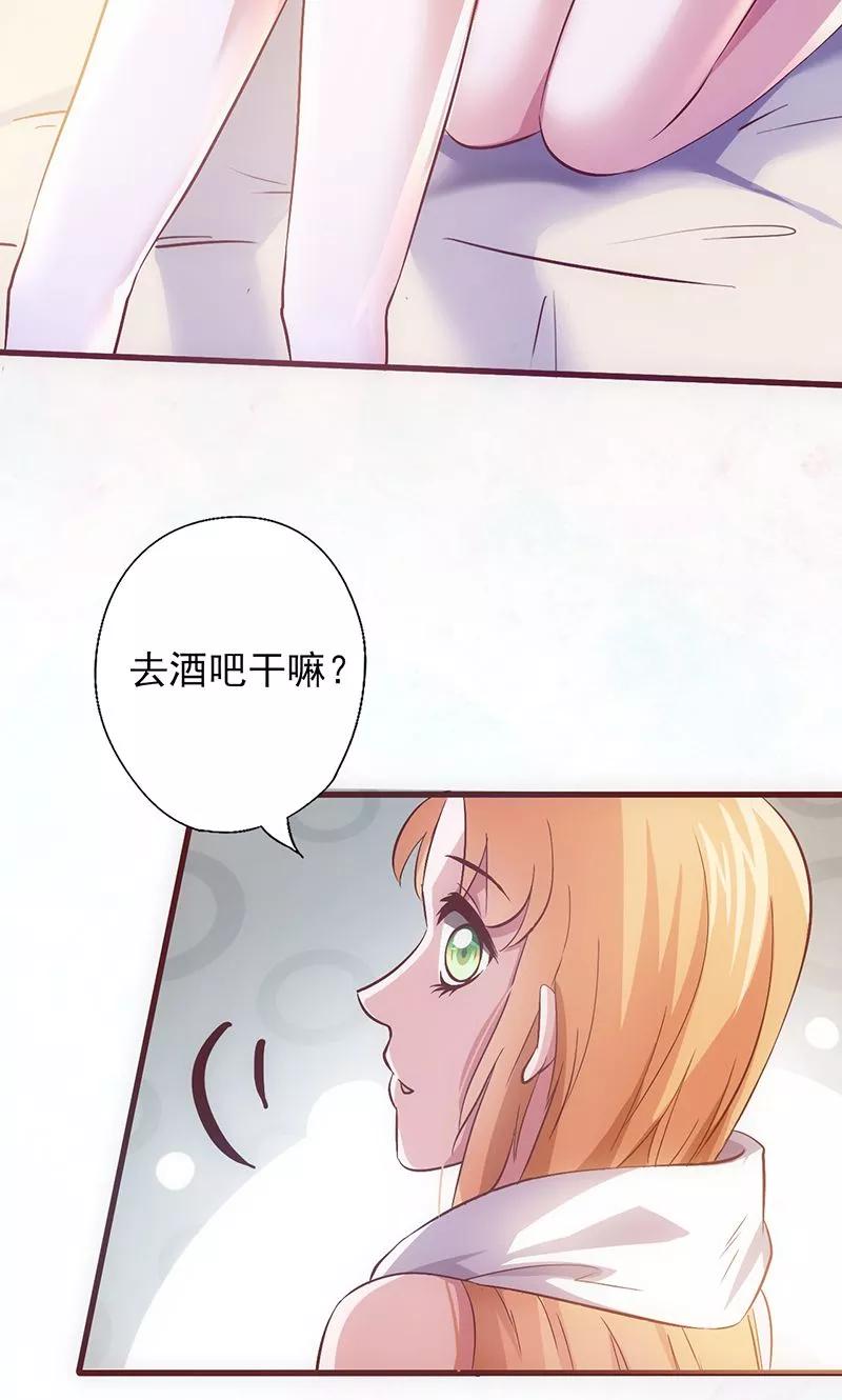 第34话钓帅哥？！-追夫36计：老公，来战！-仟绘动漫 一直看（第6张）