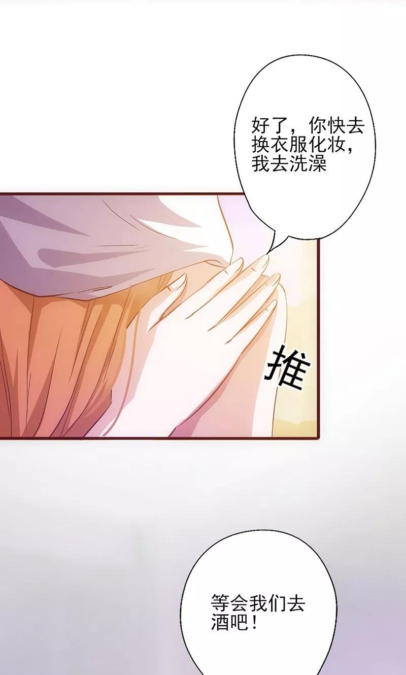 第34话钓帅哥？！-追夫36计：老公，来战！-仟绘动漫 一直看（第4张）
