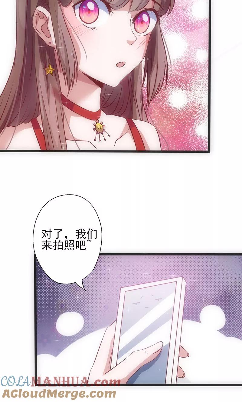 第35话不是冤家不聚头-追夫36计：老公，来战！-仟绘动漫 一直看（第9张）