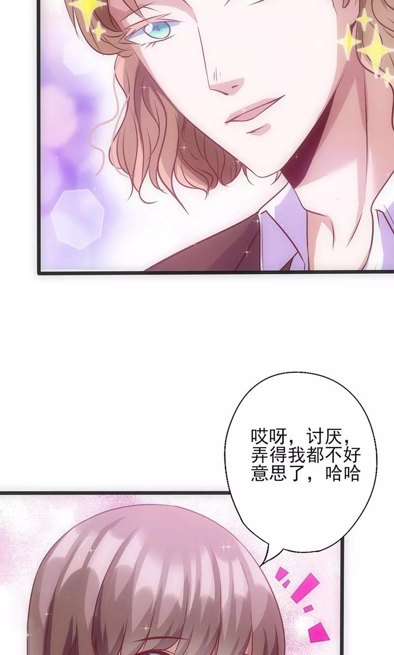 第35话不是冤家不聚头-追夫36计：老公，来战！-仟绘动漫 一直看（第8张）