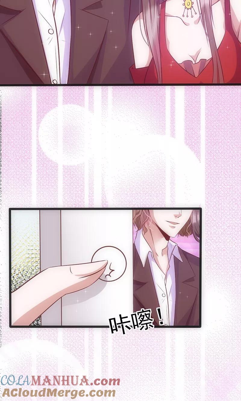 第35话不是冤家不聚头-追夫36计：老公，来战！-仟绘动漫 一直看（第11张）