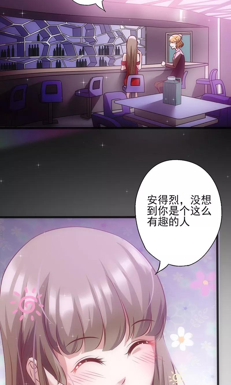 第35话不是冤家不聚头-追夫36计：老公，来战！-仟绘动漫 一直看（第6张）