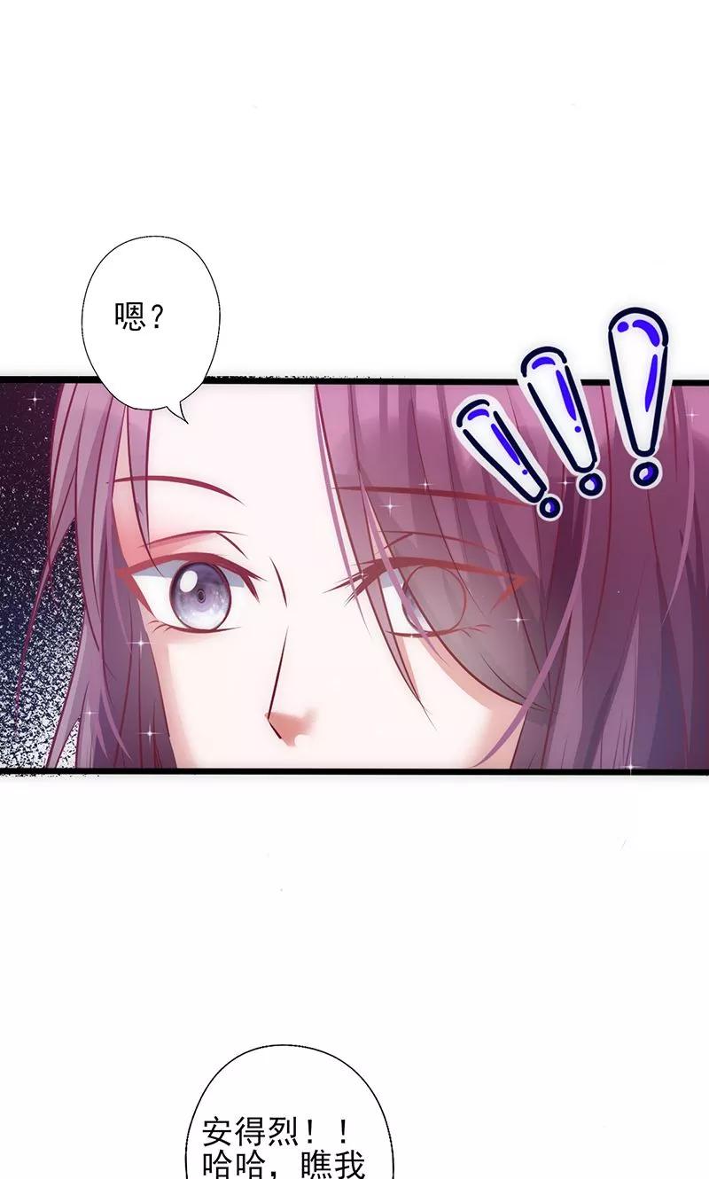 第36话女人之间的对决-追夫36计：老公，来战！-仟绘动漫 一直看（第2张）
