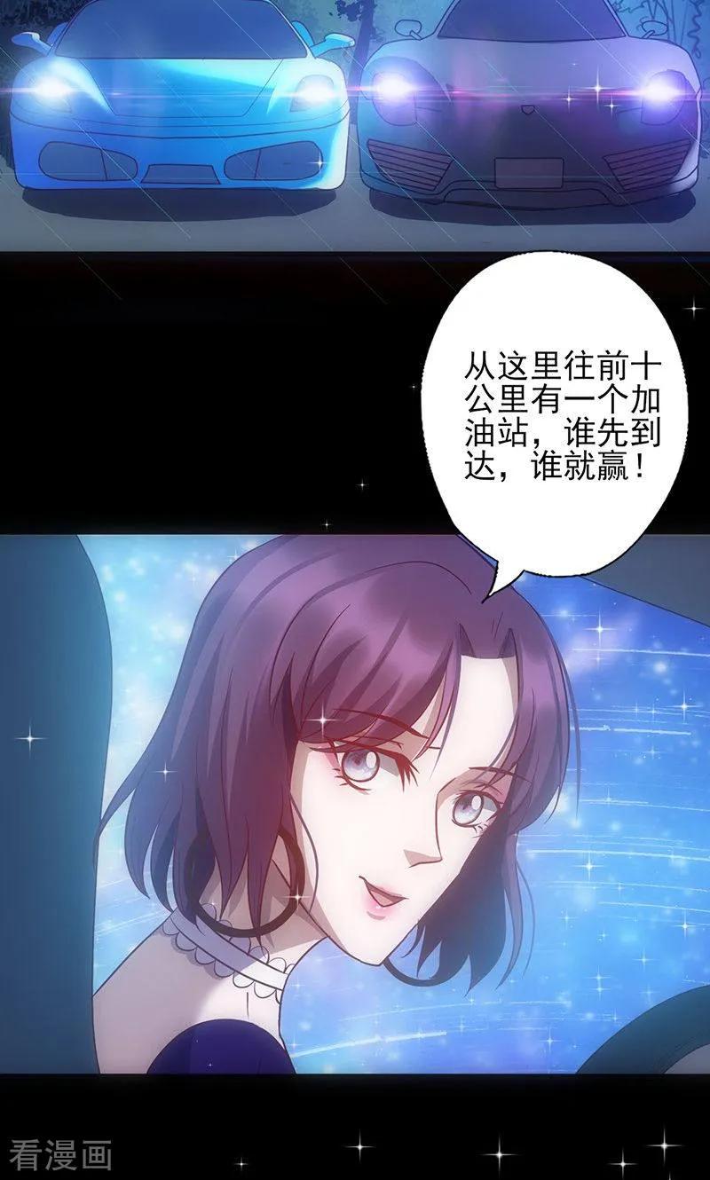 第39话-追夫36计：老公，来战！-仟绘动漫 一直看（第20张）