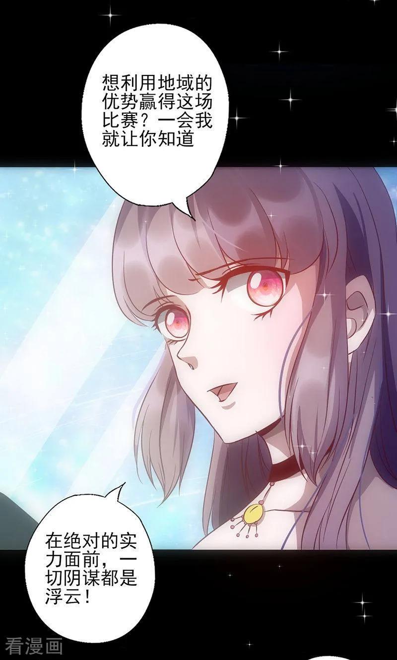 第39话-追夫36计：老公，来战！-仟绘动漫 一直看（第21张）