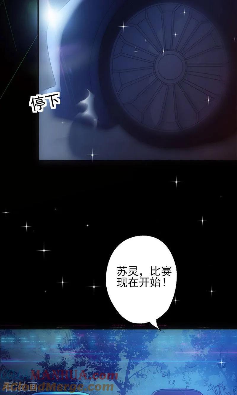 第39话-追夫36计：老公，来战！-仟绘动漫 一直看（第19张）