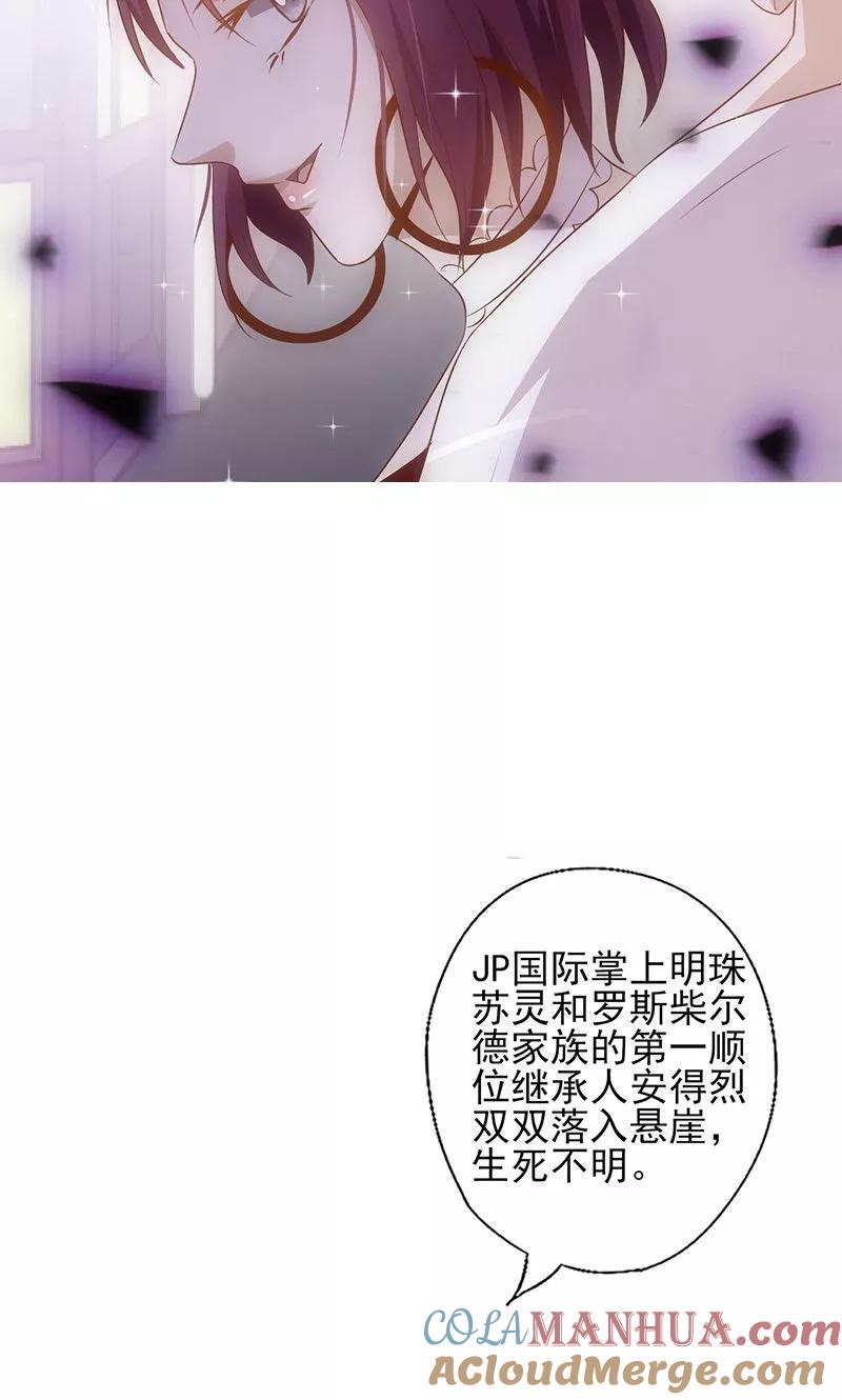第40话透露消息-追夫36计：老公，来战！-仟绘动漫 一直看（第15张）