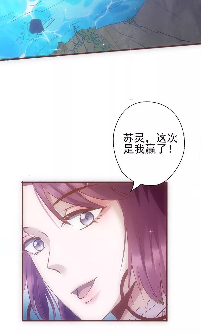 第40话透露消息-追夫36计：老公，来战！-仟绘动漫 一直看（第4张）