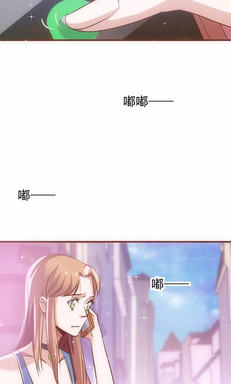第40话透露消息-追夫36计：老公，来战！-仟绘动漫 一直看（第22张）