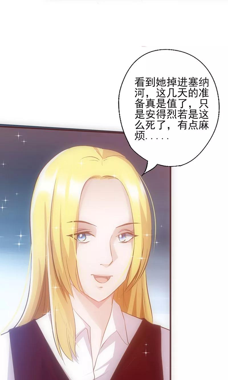 第40话透露消息-追夫36计：老公，来战！-仟绘动漫 一直看（第6张）