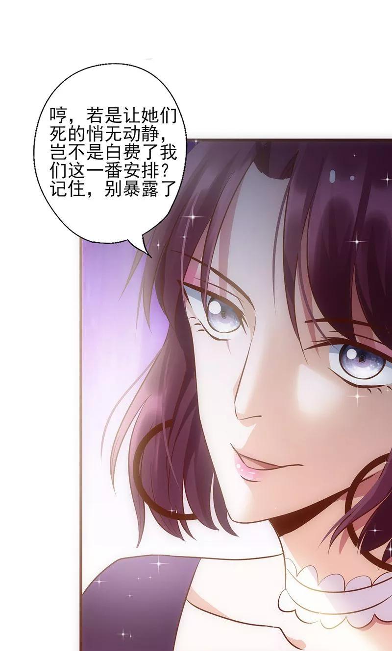 第40话透露消息-追夫36计：老公，来战！-仟绘动漫 一直看（第16张）