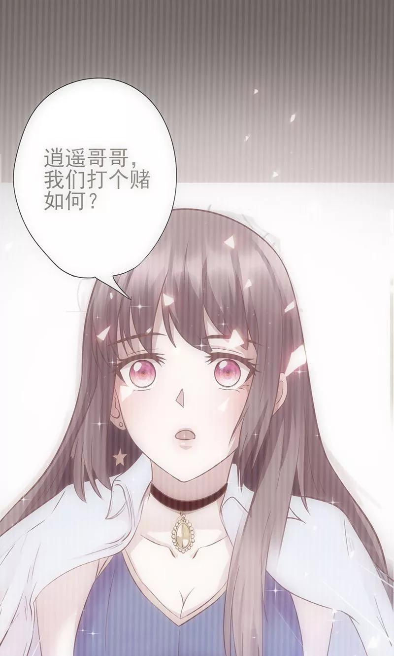 第43话只要你回来-追夫36计：老公，来战！-仟绘动漫 一直看（第8张）