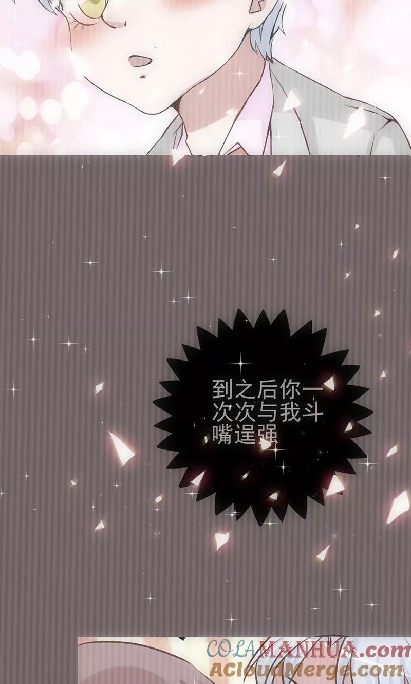 第43话只要你回来-追夫36计：老公，来战！-仟绘动漫 一直看（第5张）