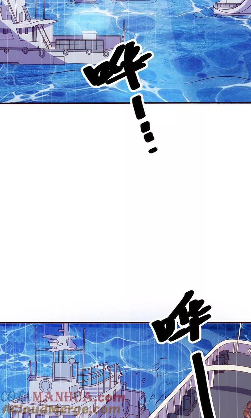 第44话凶多吉少-追夫36计：老公，来战！-仟绘动漫 一直看（第3张）