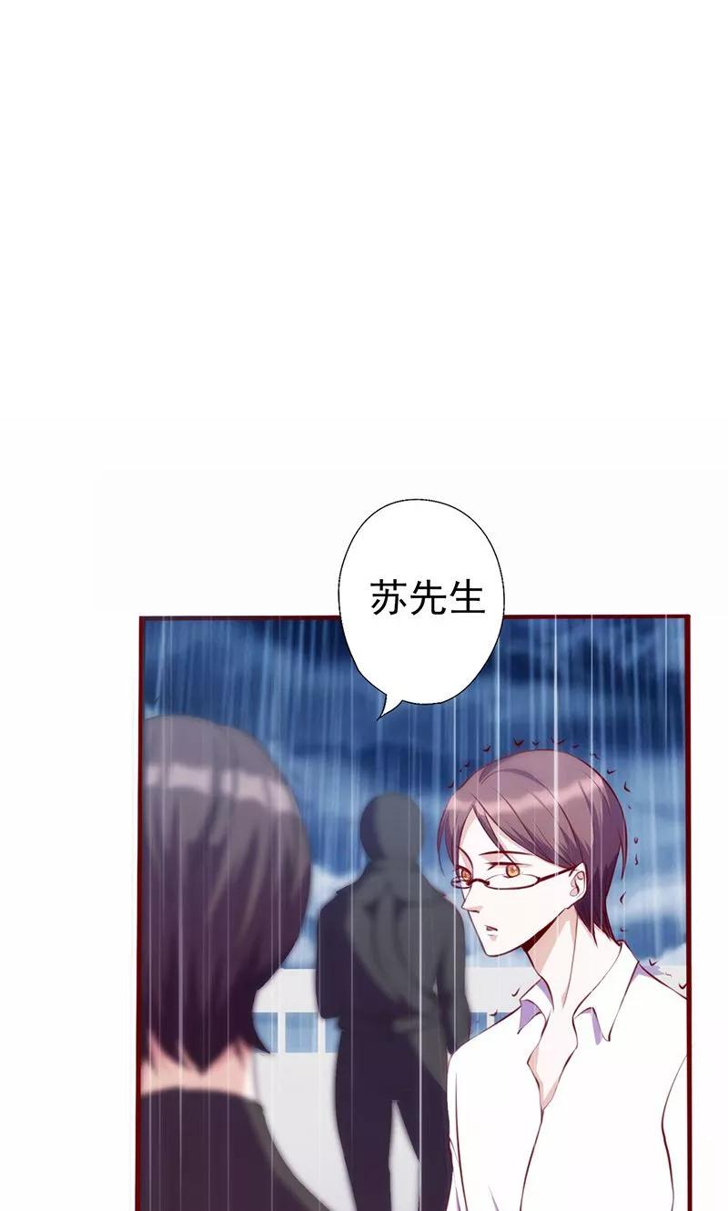 第44话凶多吉少-追夫36计：老公，来战！-仟绘动漫 一直看（第16张）