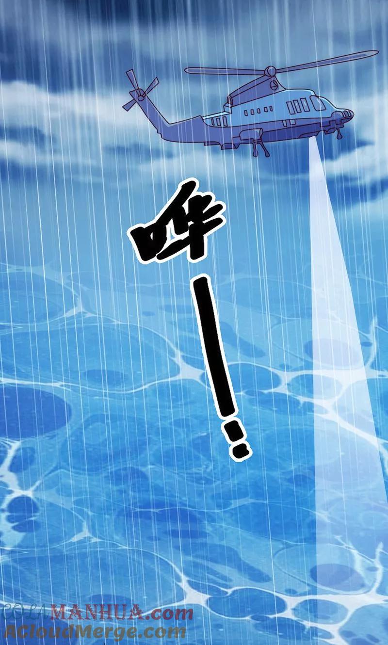 第44话凶多吉少-追夫36计：老公，来战！-仟绘动漫 一直看（第7张）