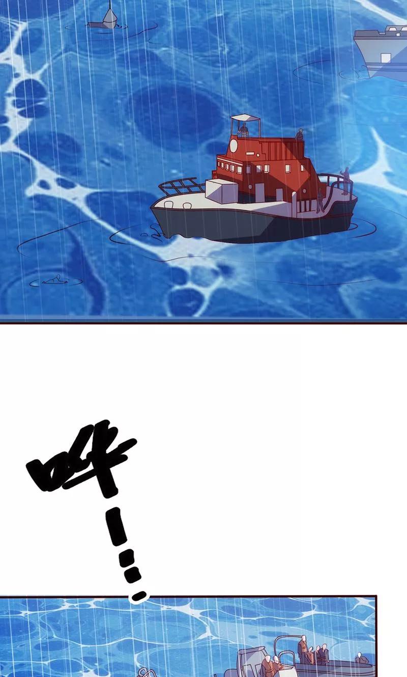 第44话凶多吉少-追夫36计：老公，来战！-仟绘动漫 一直看（第8张）