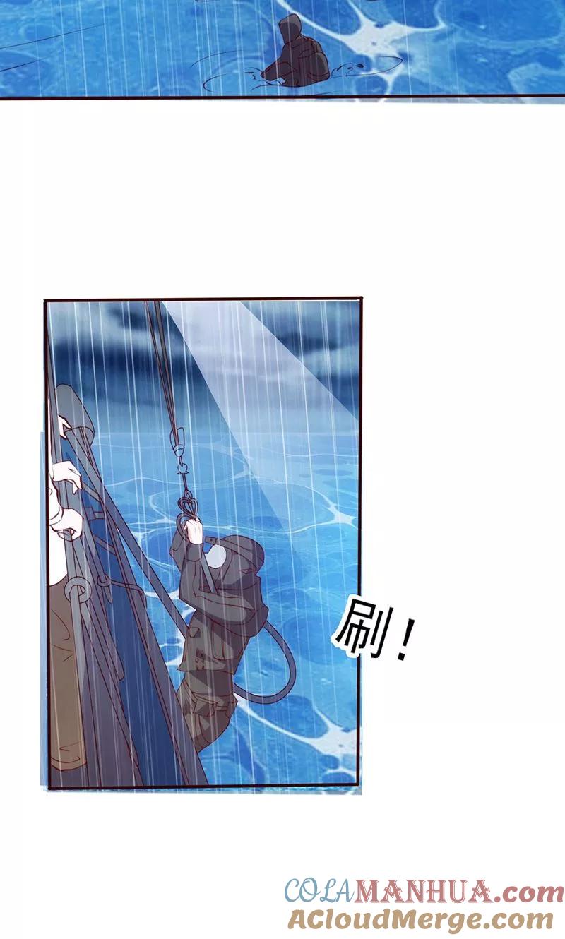 第44话凶多吉少-追夫36计：老公，来战！-仟绘动漫 一直看（第11张）