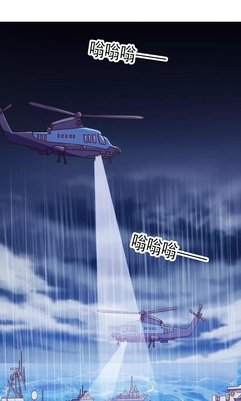 第44话凶多吉少-追夫36计：老公，来战！-仟绘动漫 一直看（第2张）