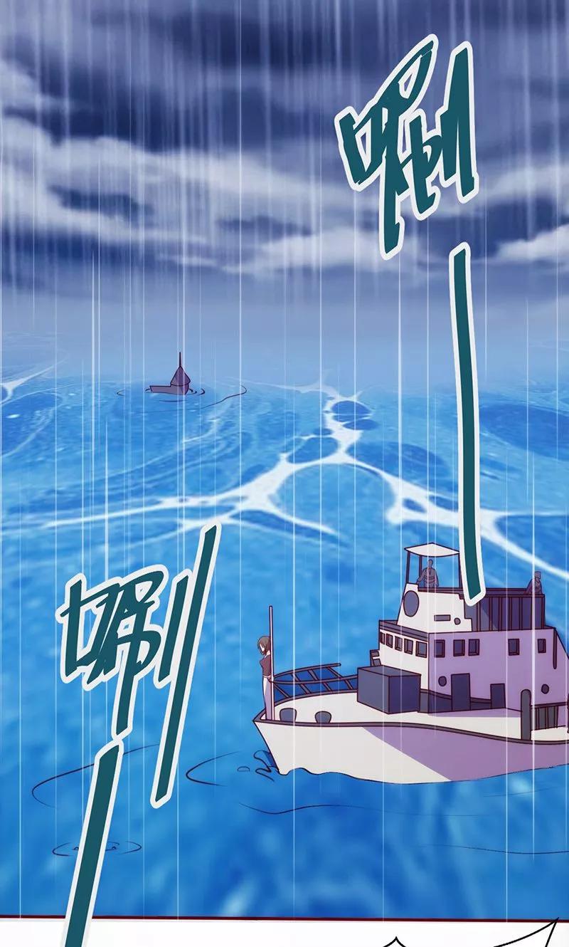 第45话亲眼看着你绝望-追夫36计：老公，来战！-仟绘动漫 一直看（第2张）