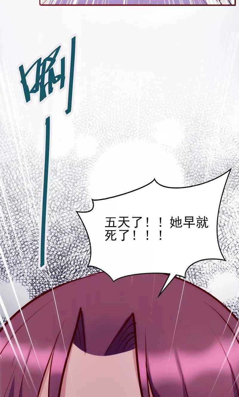 第45话亲眼看着你绝望-追夫36计：老公，来战！-仟绘动漫 一直看（第4张）
