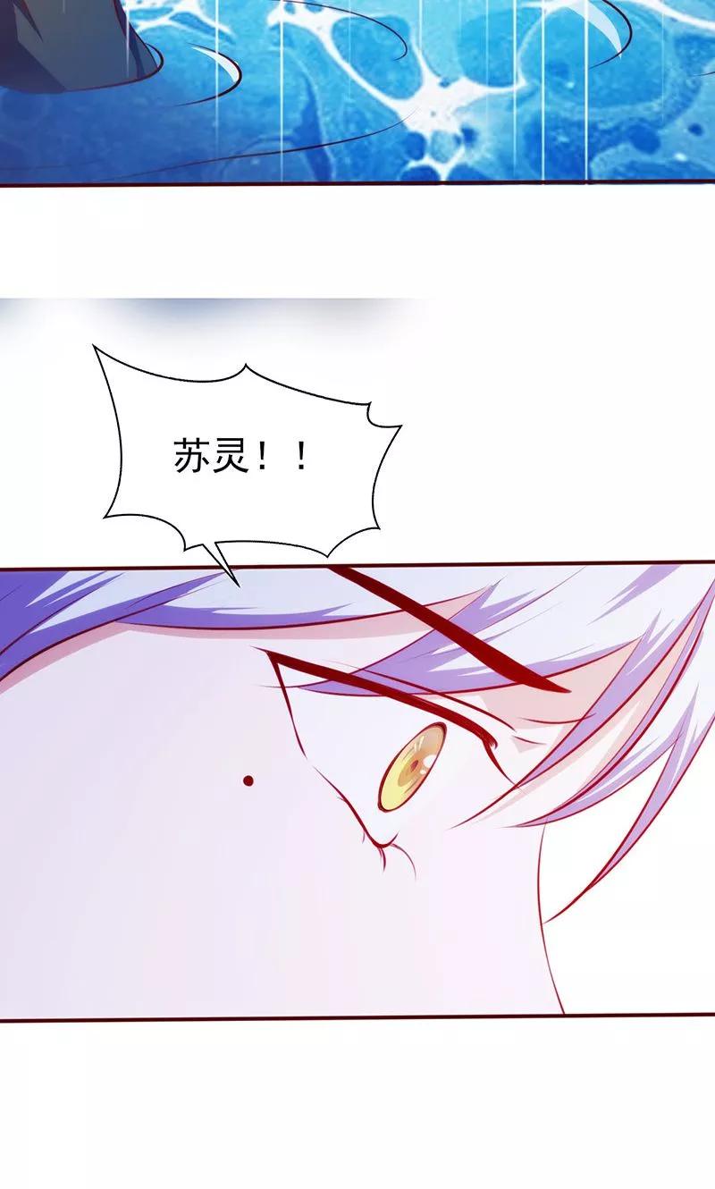 第46话紧急救援-追夫36计：老公，来战！-仟绘动漫 一直看（第6张）