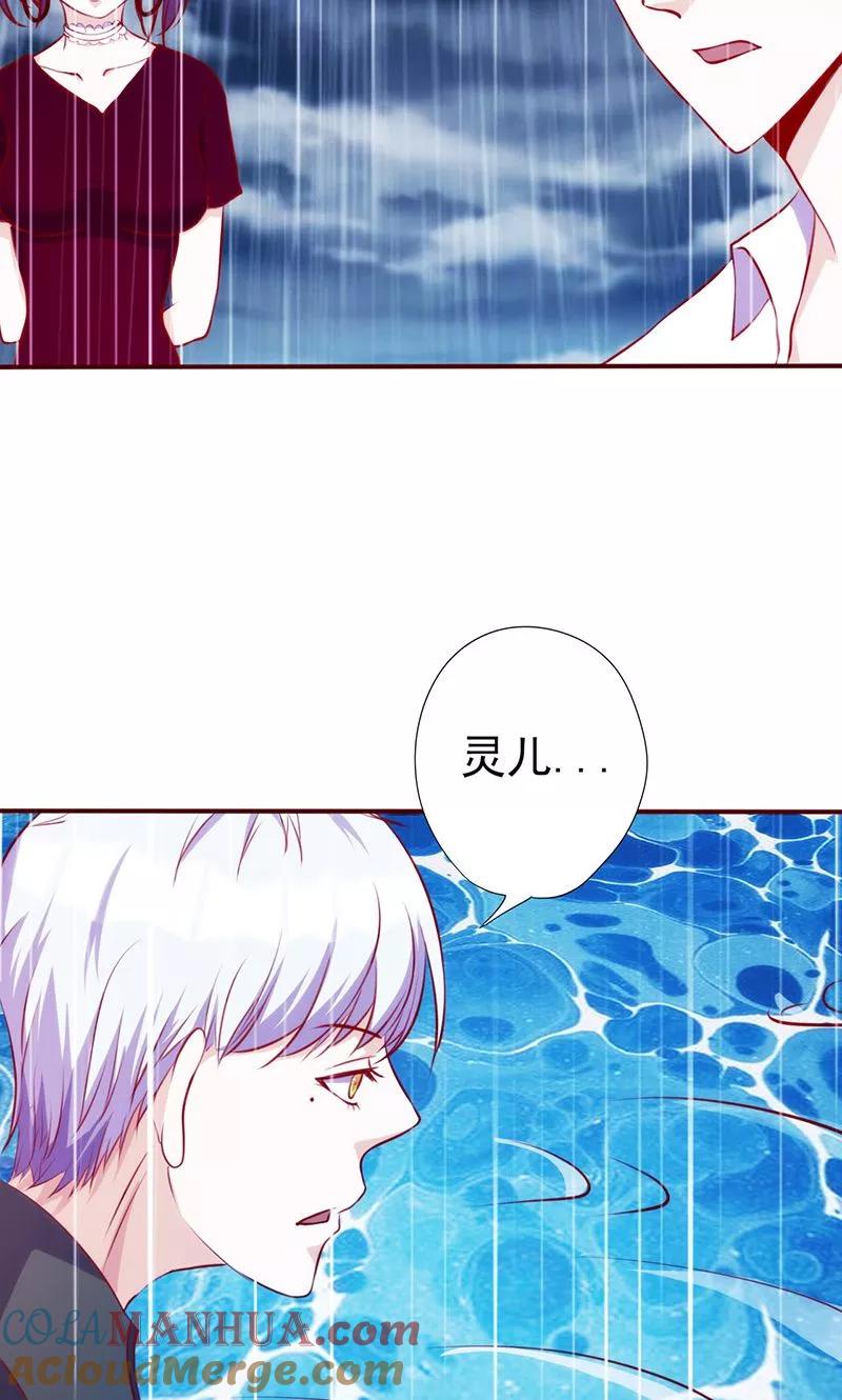 第46话紧急救援-追夫36计：老公，来战！-仟绘动漫 一直看（第5张）