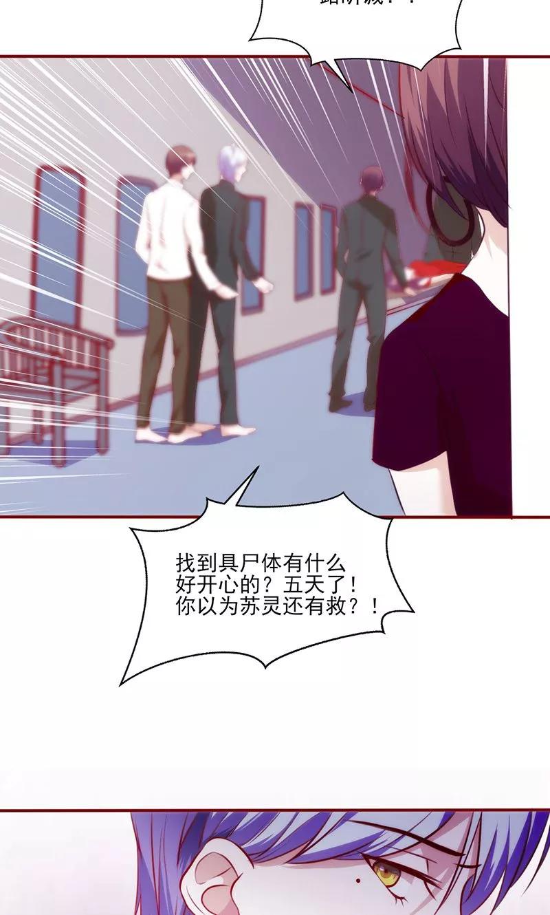 第47话陪葬-追夫36计：老公，来战！-仟绘动漫 一直看（第8张）