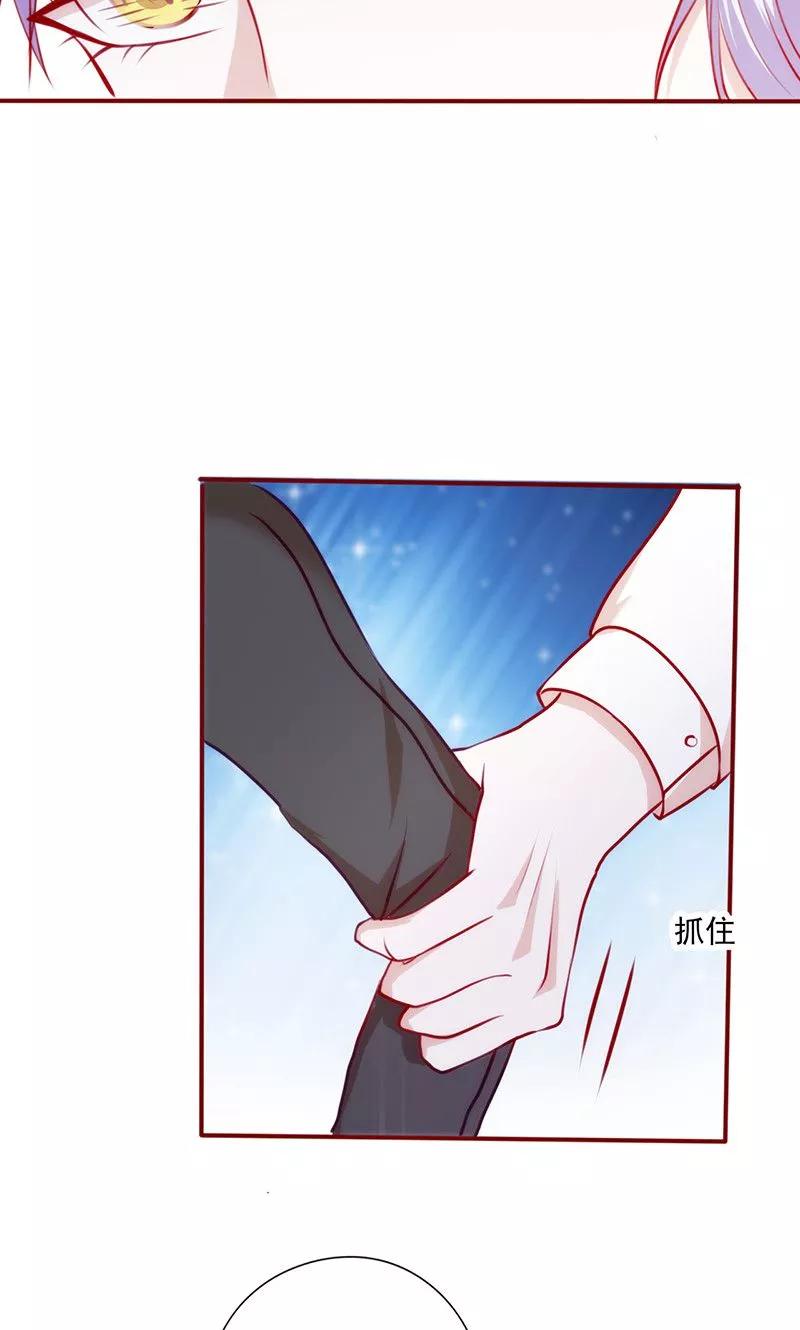 第47话陪葬-追夫36计：老公，来战！-仟绘动漫 一直看（第4张）