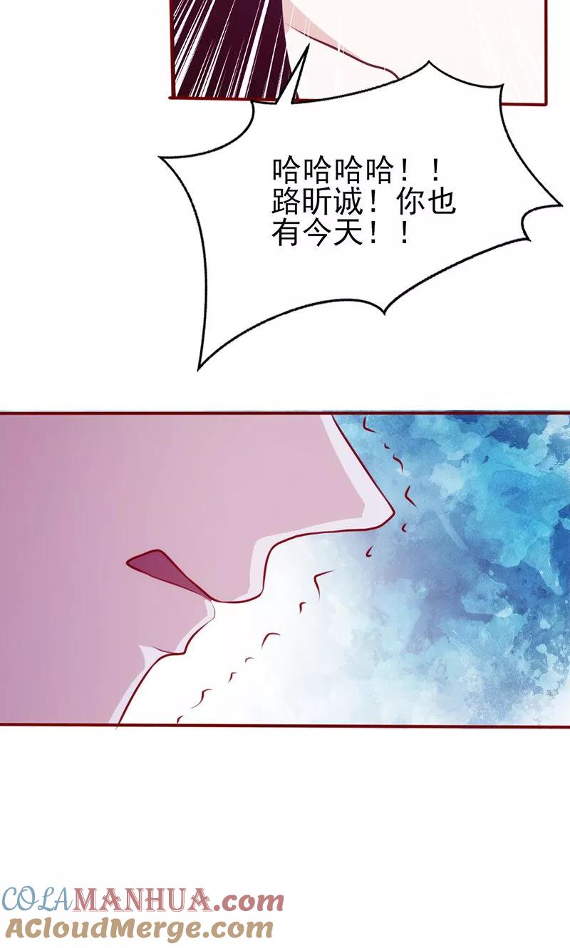 第47话陪葬-追夫36计：老公，来战！-仟绘动漫 一直看（第11张）