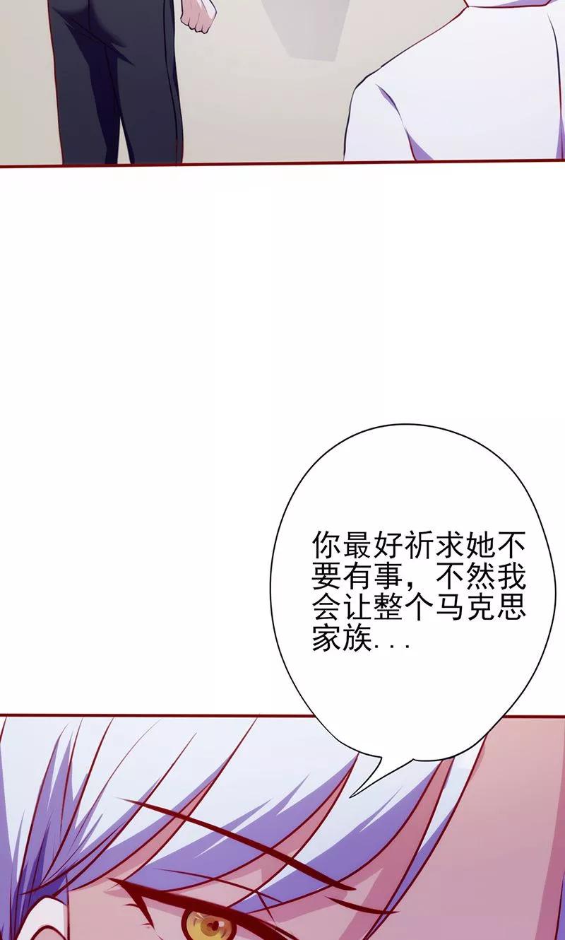第47话陪葬-追夫36计：老公，来战！-仟绘动漫 一直看（第14张）
