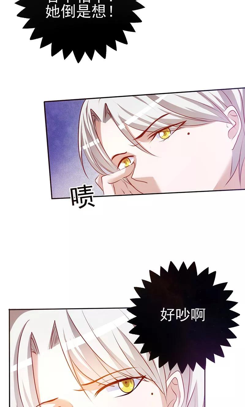 第4话打狗看主人？-追夫36计：老公，来战！-仟绘动漫 一直看（第8张）