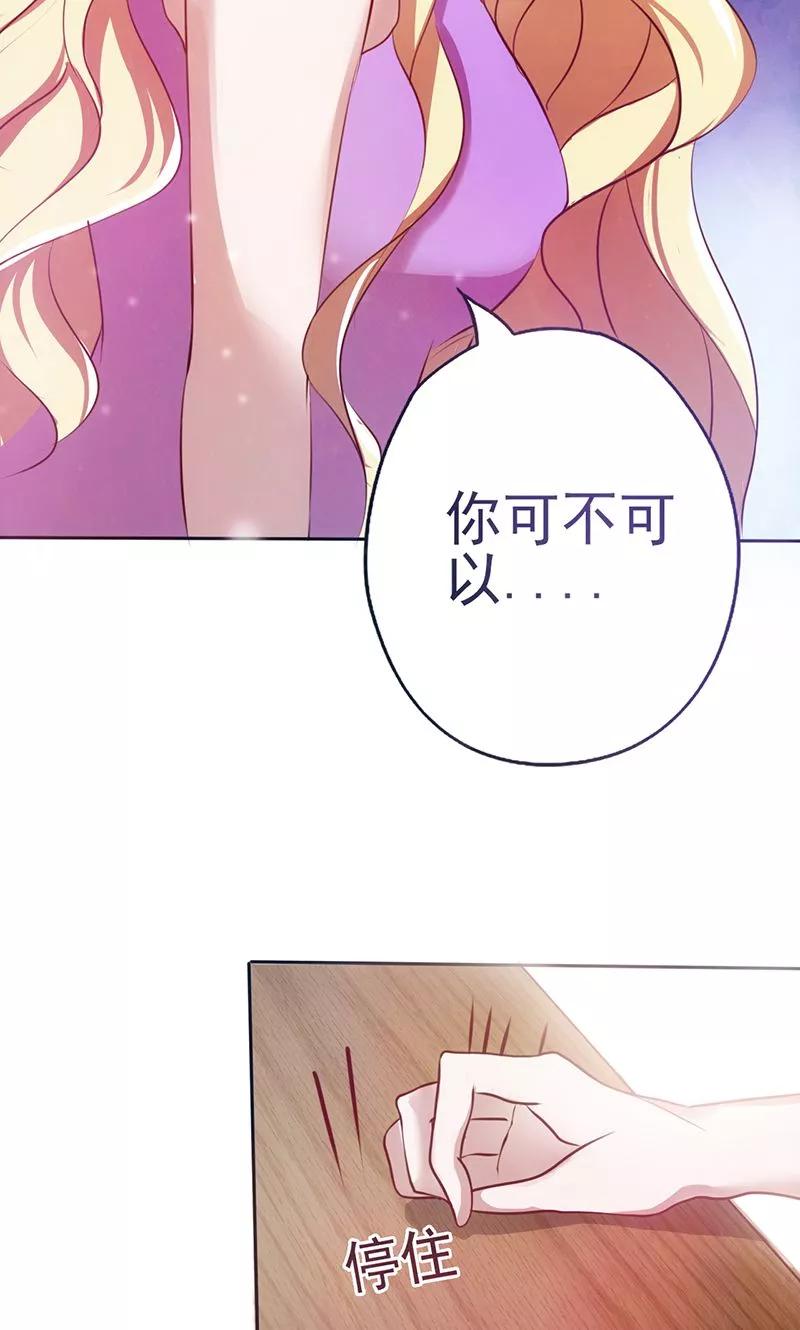 第4话打狗看主人？-追夫36计：老公，来战！-仟绘动漫 一直看（第14张）