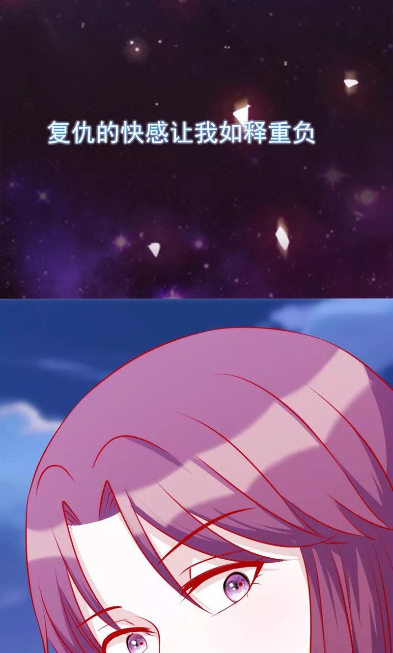 第49话让她死我才痛快-追夫36计：老公，来战！-仟绘动漫 一直看（第16张）