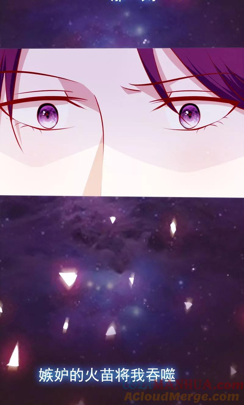 第49话让她死我才痛快-追夫36计：老公，来战！-仟绘动漫 一直看（第7张）