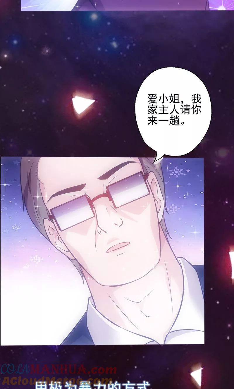 第49话让她死我才痛快-追夫36计：老公，来战！-仟绘动漫 一直看（第19张）