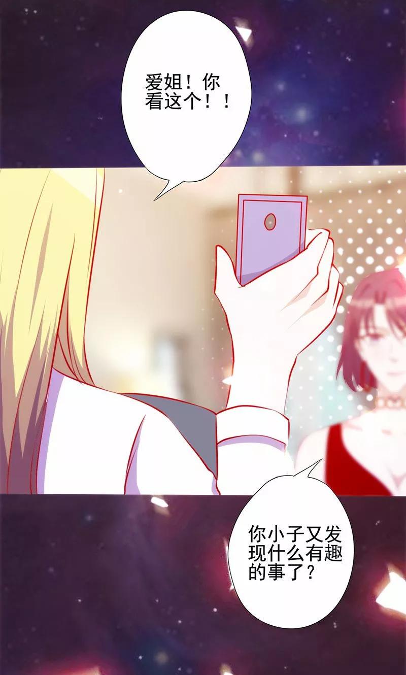 第49话让她死我才痛快-追夫36计：老公，来战！-仟绘动漫 一直看（第4张）