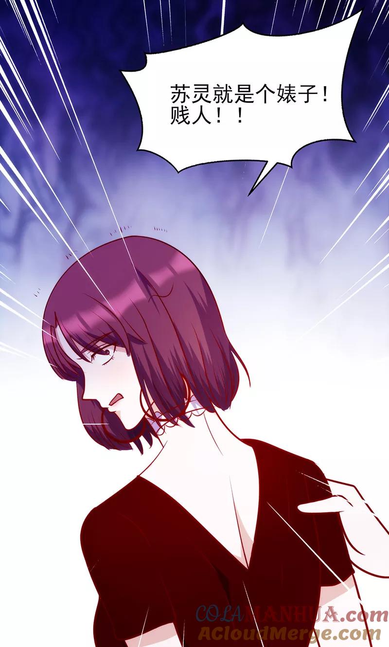 第51话给她点儿教训-追夫36计：老公，来战！-仟绘动漫 一直看（第10张）